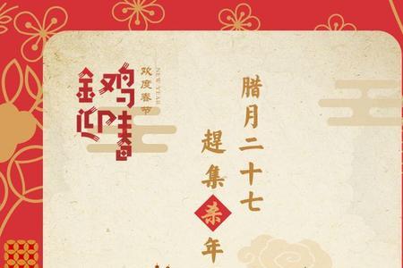 2008年腊月24生属什么