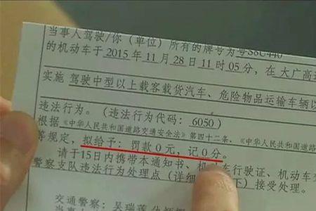 普通违章指的是什么