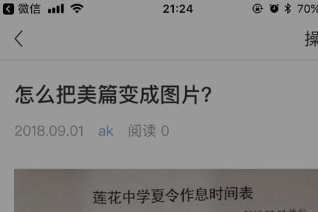 美篇为什么打不开了