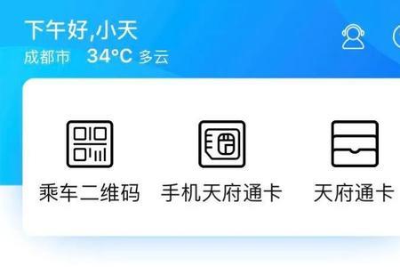 天府通学生卡使用期限