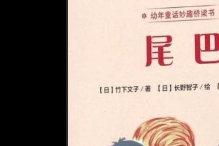 男生的尾巴是什么意思