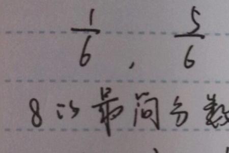 小于4/7的最简真分数有几个