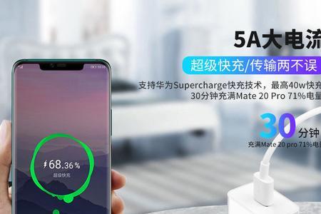 华为nova7超级快速充电设置