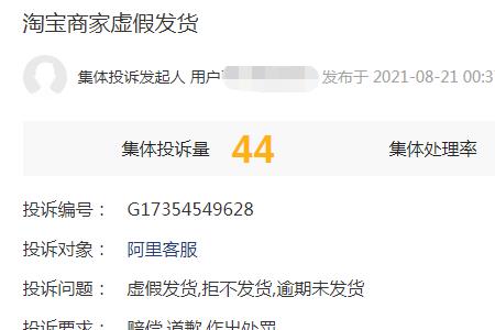 淘宝和拼多多各多少天自动收货