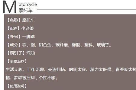 一剂良药的近义词