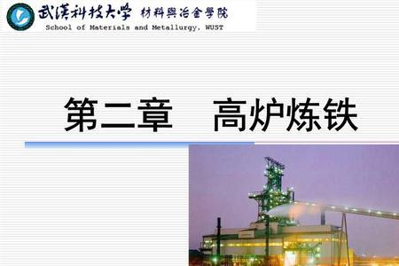 炼铁高炉为什么不能停