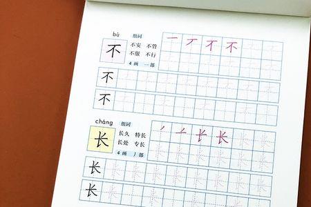 6岁孩子练字入门哪种字体