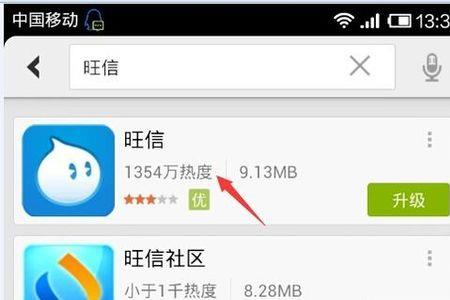 手机号可以查旺旺号吗