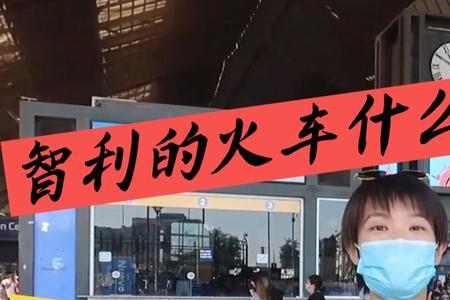你就是火车什么意思