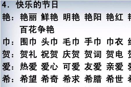 形容夫妻不离不弃的成语词语