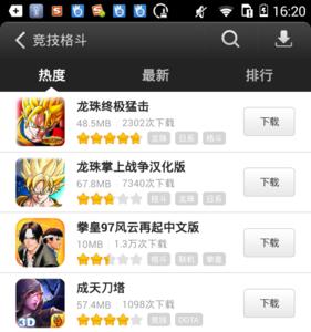 能多人联机游戏的游戏盒子