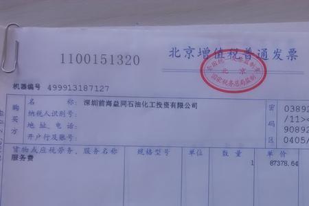 开票物流辅助服务选什么
