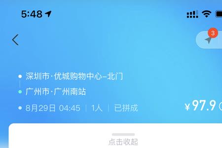 哈啰顺风车被运管扣了怎么办
