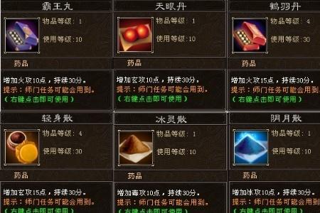 天龙八部黄连哪里可以得到
