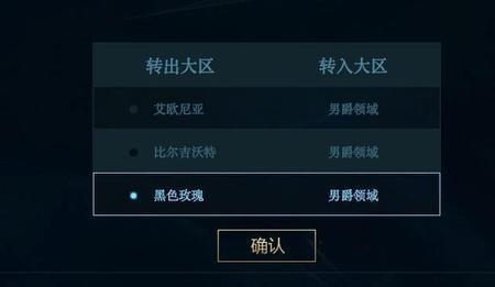 lol转区两个区都有号还用改名字吗