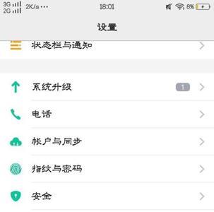 手机后台流量用得很快怎么关闭