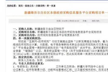 政采云标书解密流程