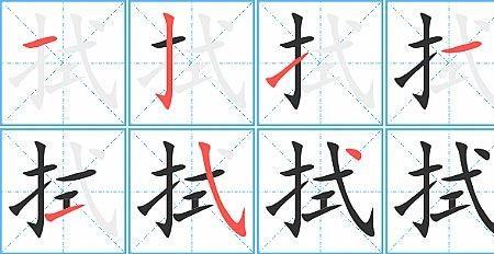 忽字的笔顺怎么写