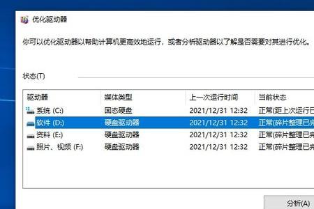 硬盘使用时间可以更改吗