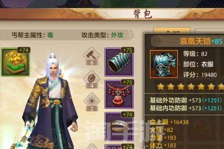 天龙八部慕容和丐帮哪个好