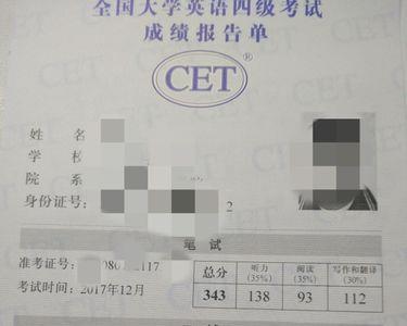 英语四级考国家级还是省级