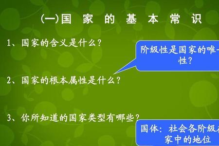 什么是阶级性
