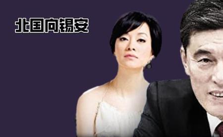 丧妇的丈夫叫什么