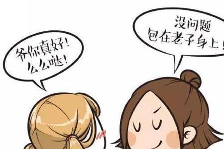 女生说男生抠字眼什么意思