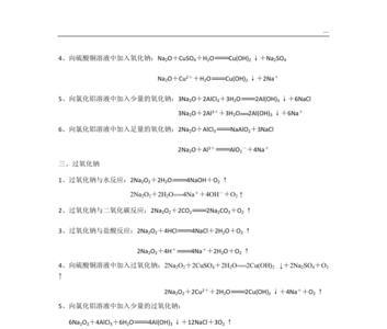 醇羟基和钠反应的方程式