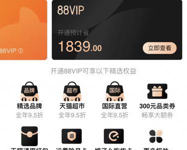 88vip的红包退款了能退吗