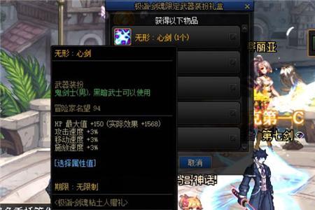 剑魂时装上衣选什么技能
