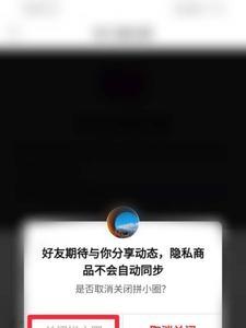 拼小圈关闭了再开好友会消失吗