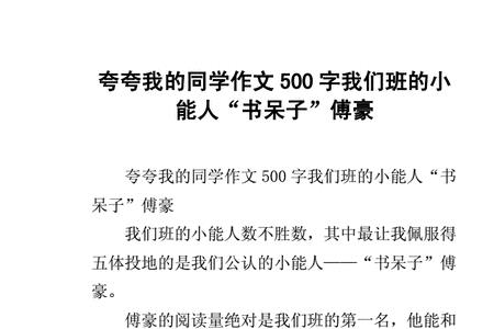 书呆子的近义词