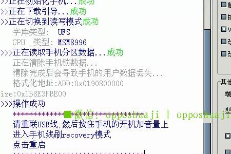 vivo手机密码忘记了怎么强制刷机