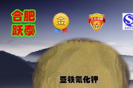 铁氰化钾结构