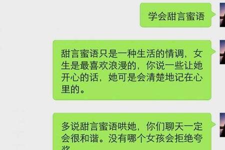 一个女生说要保养你什么意思