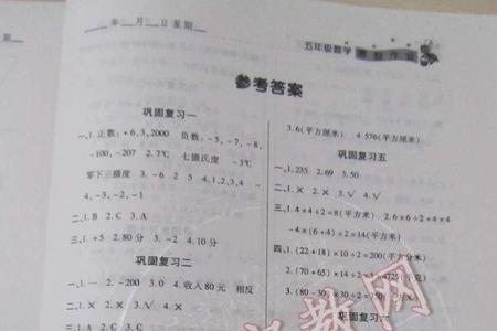 如何知道一本寒假作业的答案