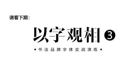 和势同韵的字