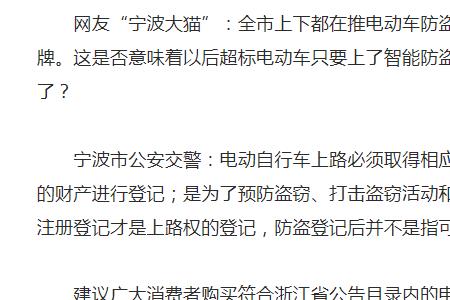 电动车黄牌过户手续和费用