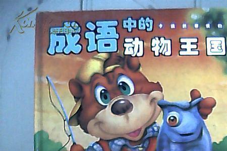 叫声不断是成语吗