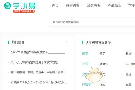 小易app靠谱吗