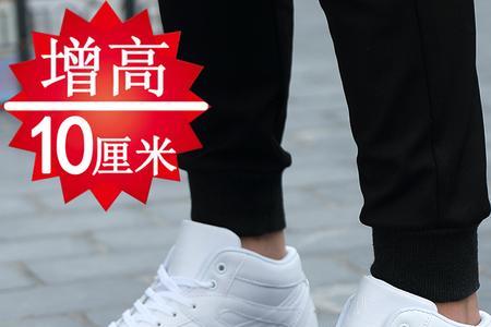 普通鞋和增高鞋的区别