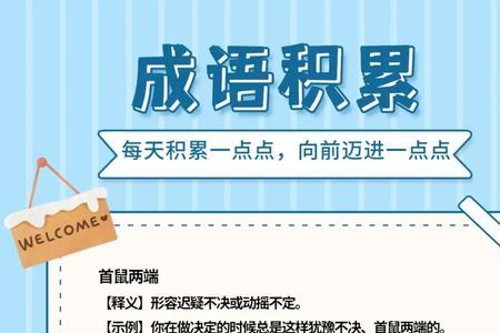 形容长时间坚持的成语有哪些