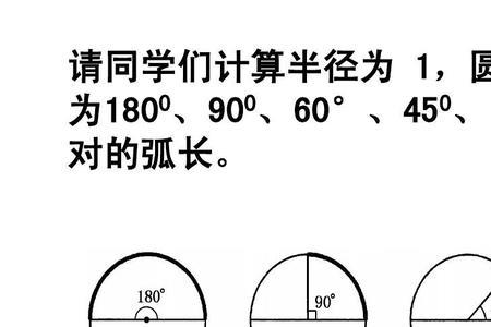 圆锥弧长和半径的关系