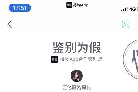 得物的防伪扣断了怎么粘上