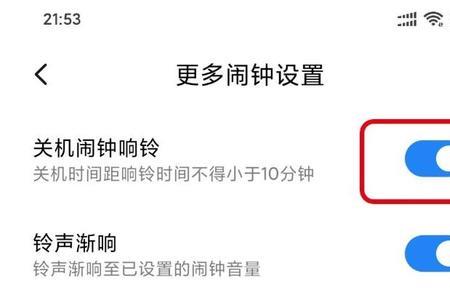 手机停机闹钟会响么