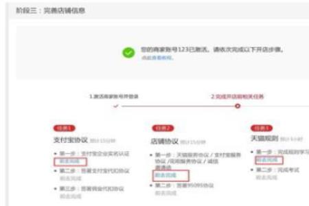 天猫入驻成功后多久交保证金