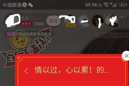 主播说在群里抢红包是什么意思