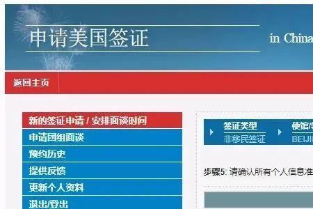 领事馆签证查询