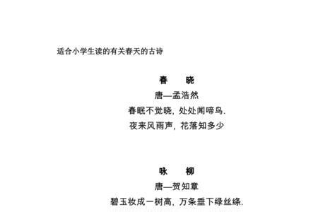 春天中描写人的诗句